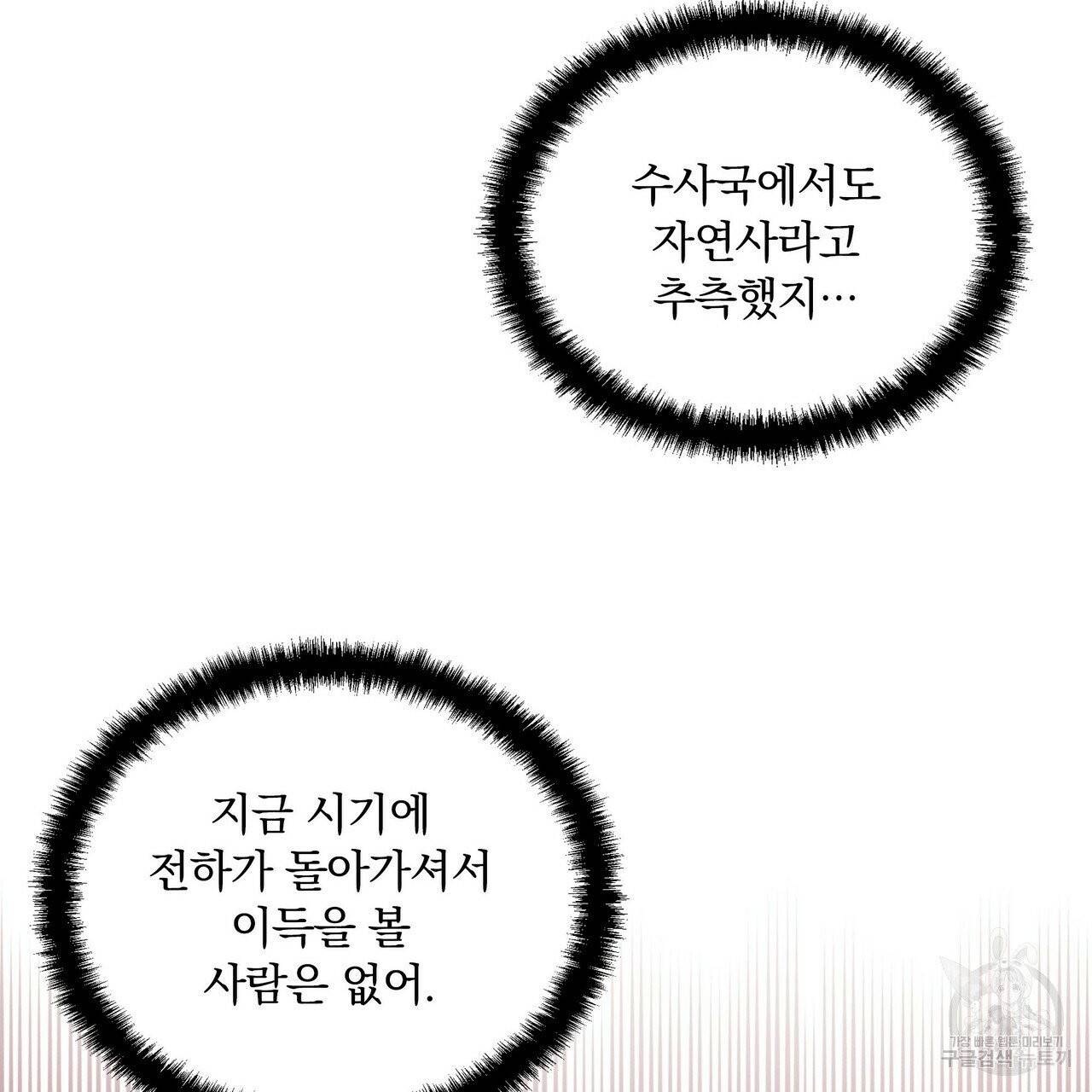 꿈속의 기분 8화 33