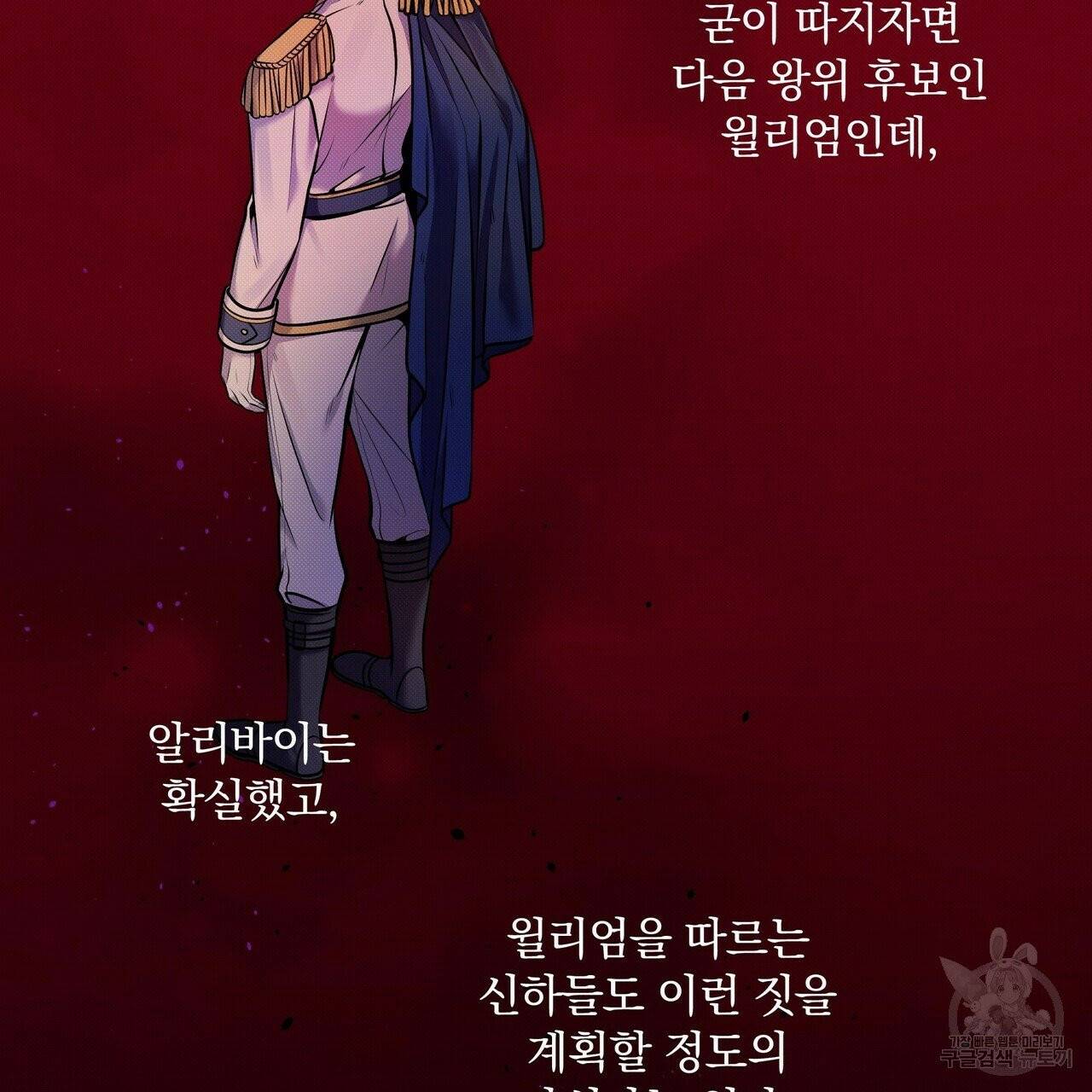 꿈속의 기분 8화 35