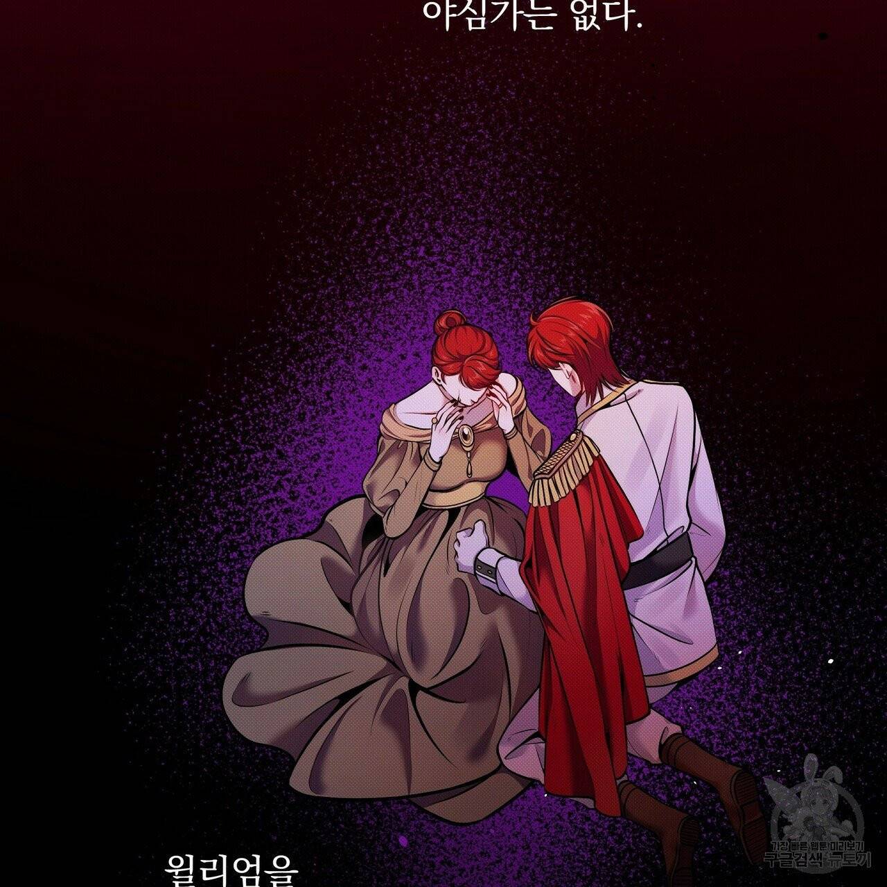 꿈속의 기분 8화 36