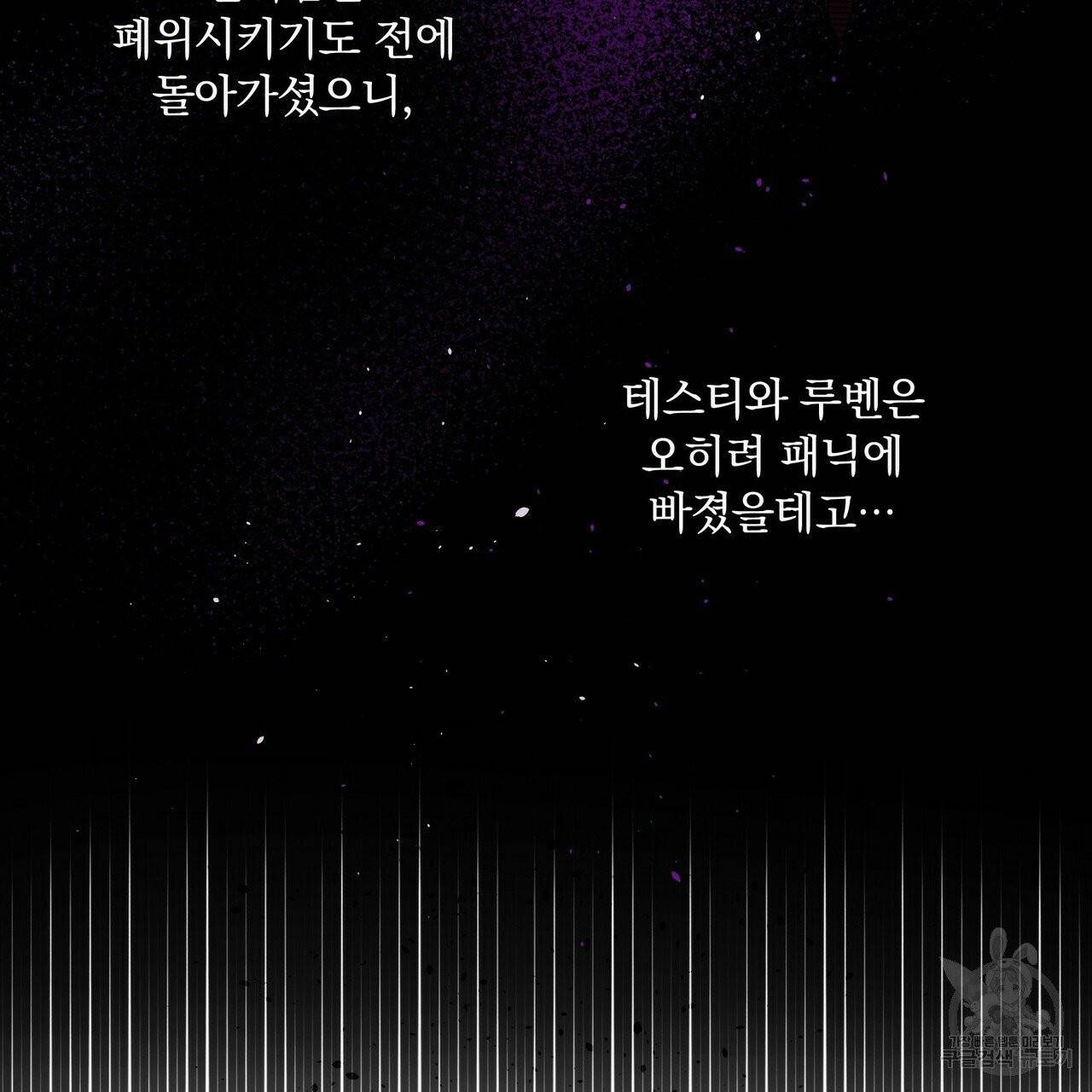 꿈속의 기분 8화 37