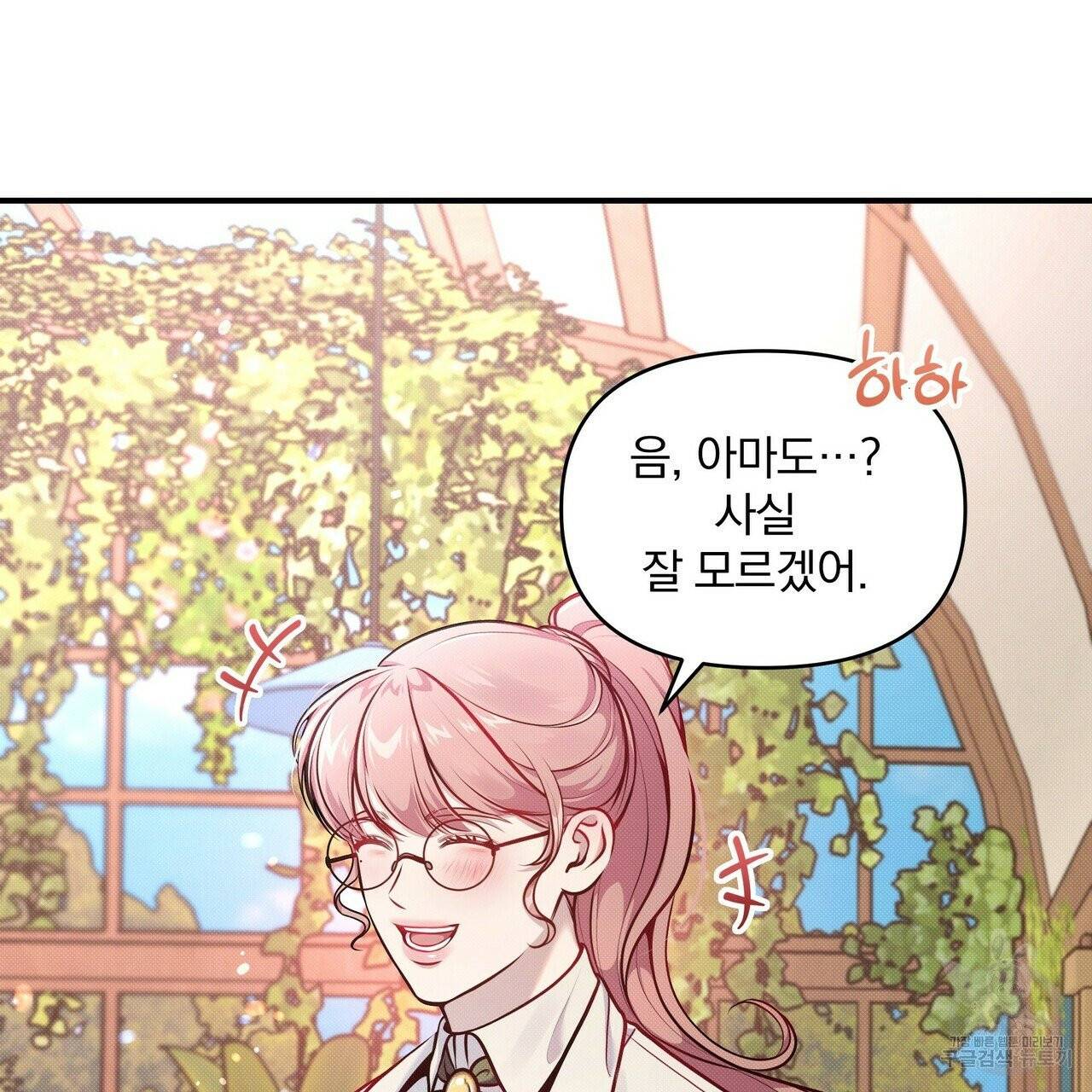 꿈속의 기분 8화 39