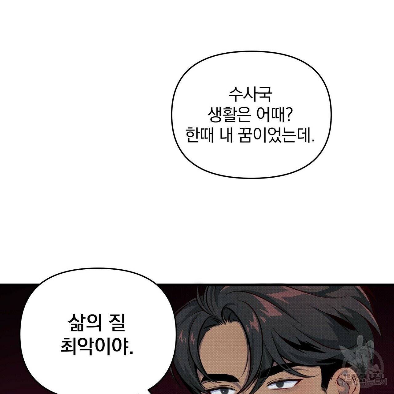 꿈속의 기분 8화 42
