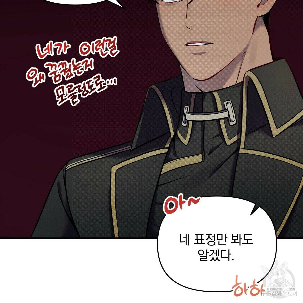 꿈속의 기분 8화 43