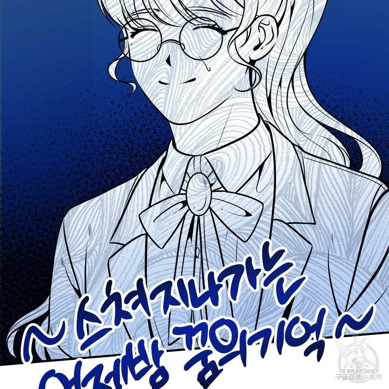꿈속의 기분 8화 47