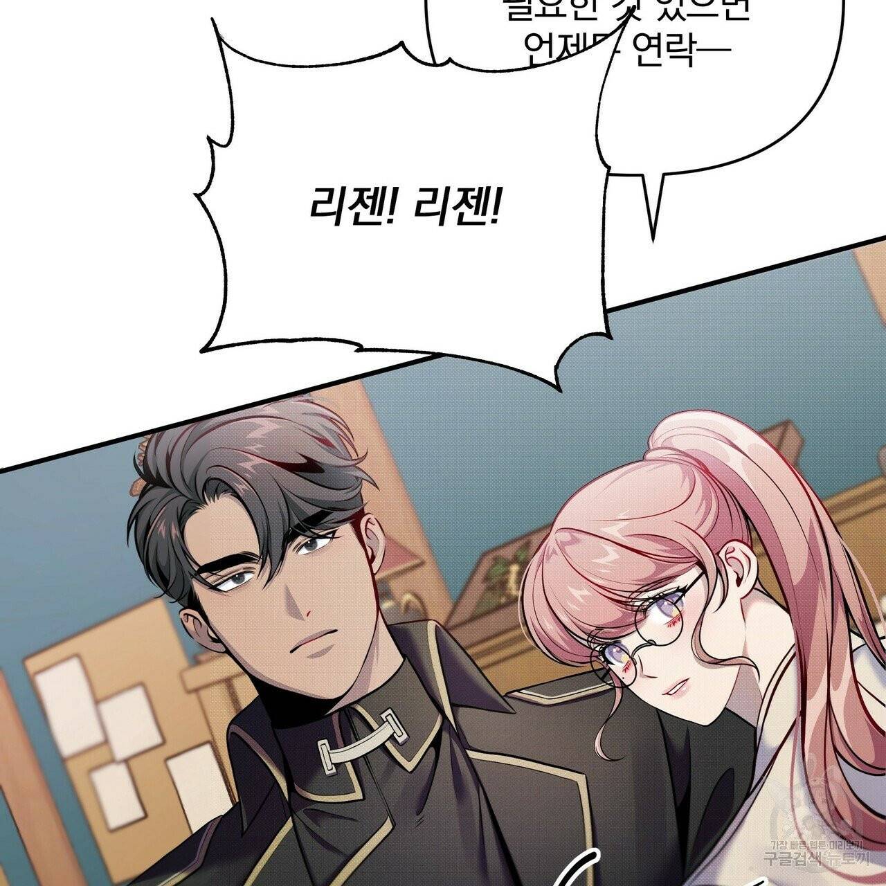 꿈속의 기분 8화 53