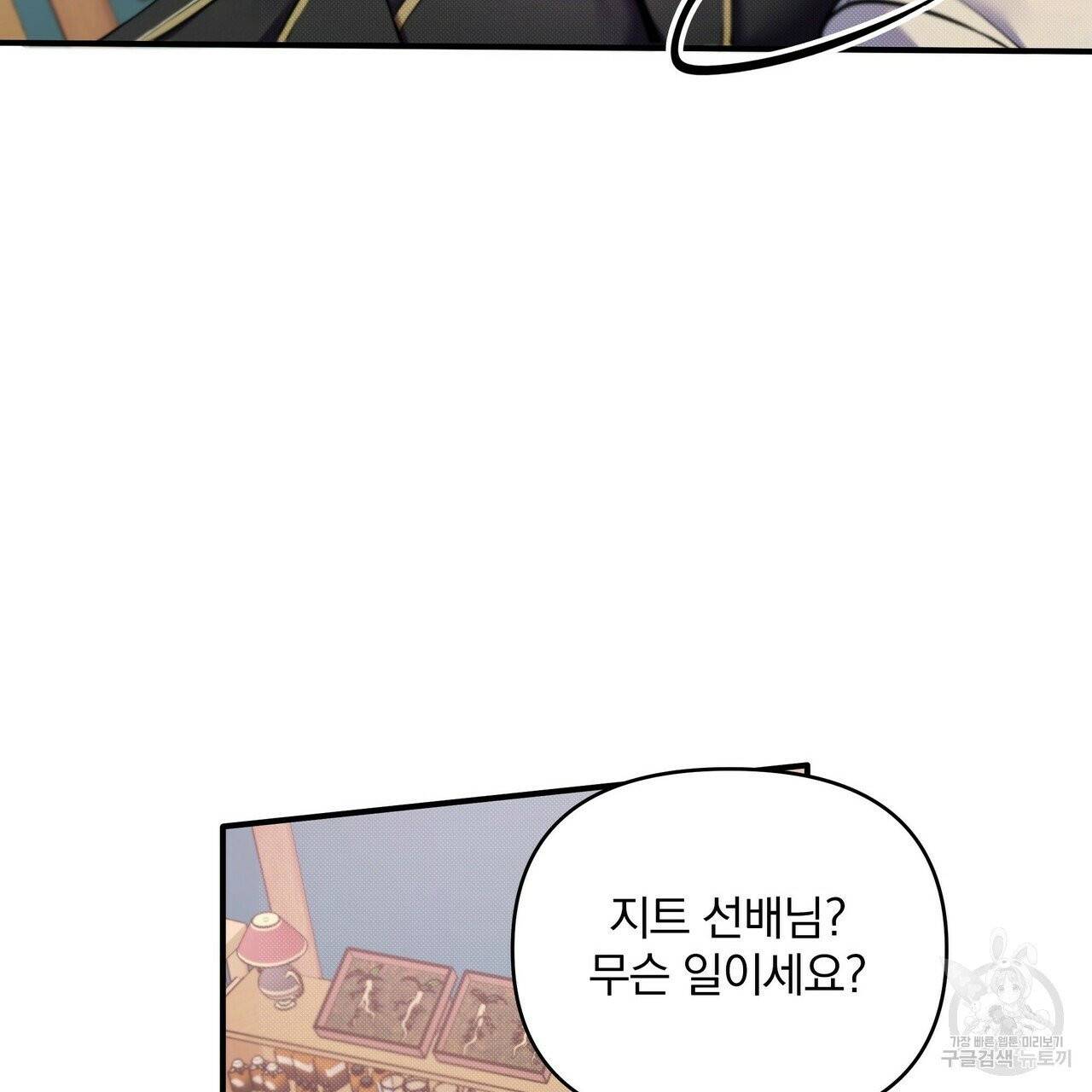 꿈속의 기분 8화 54