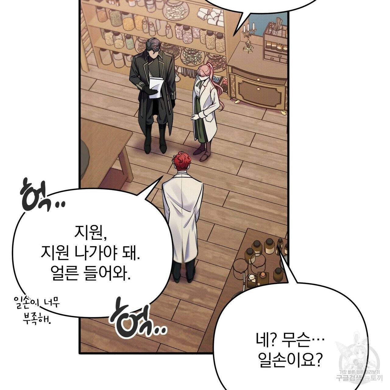 꿈속의 기분 8화 55