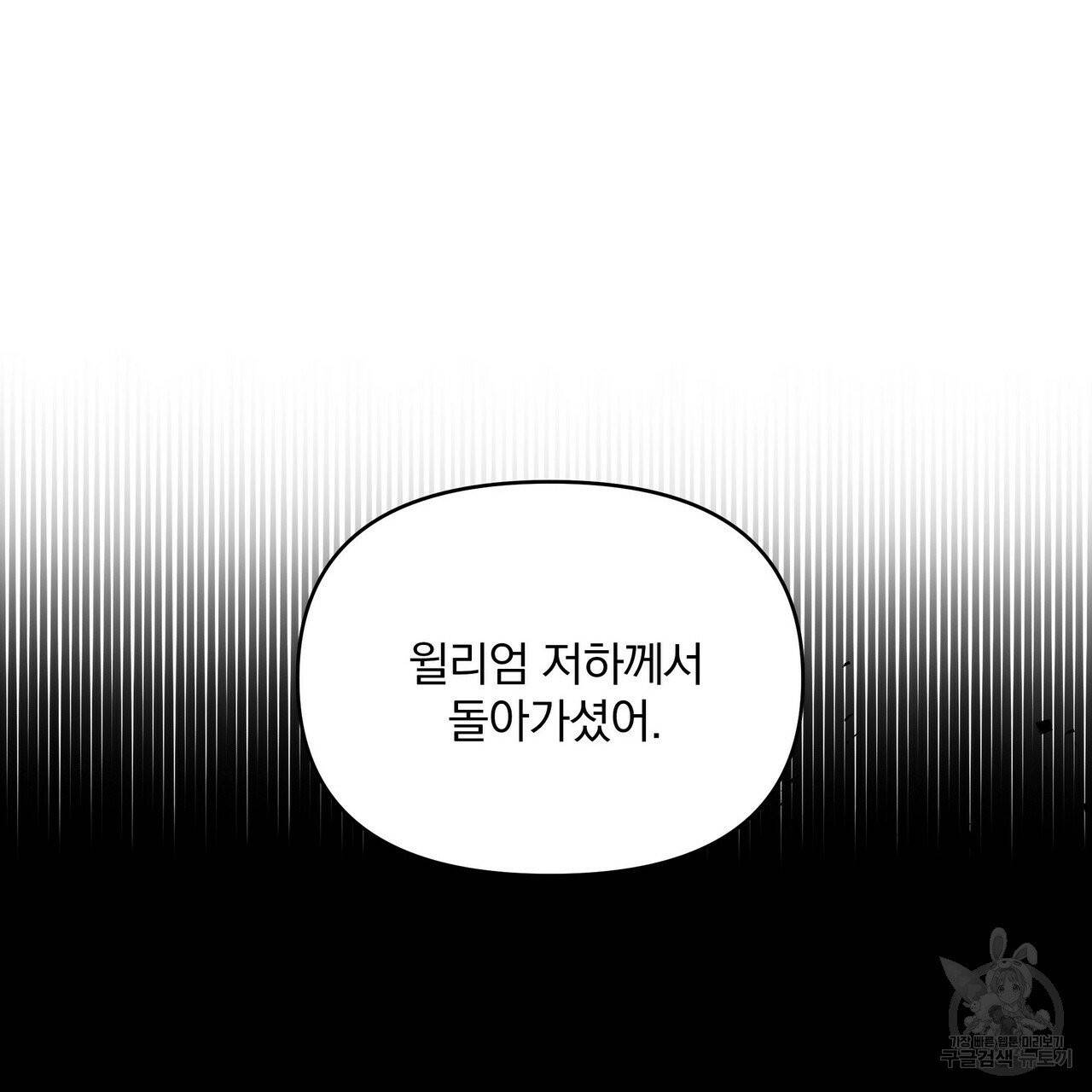 꿈속의 기분 8화 57