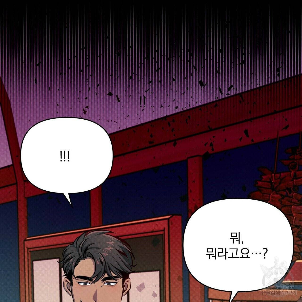 꿈속의 기분 8화 58