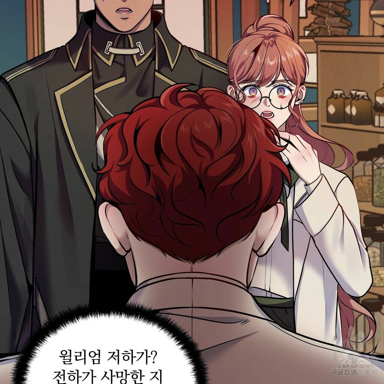 꿈속의 기분 8화 59