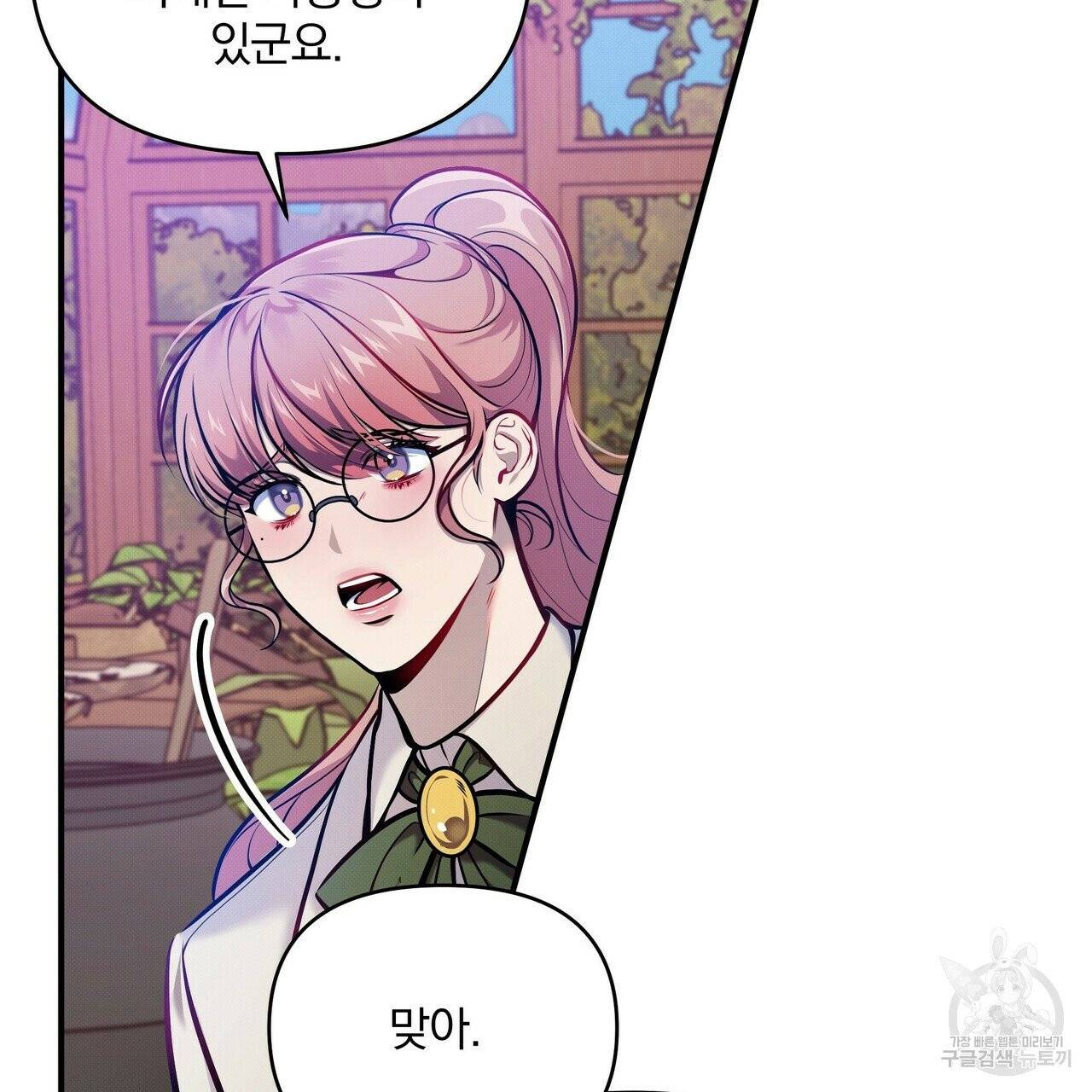 꿈속의 기분 8화 61