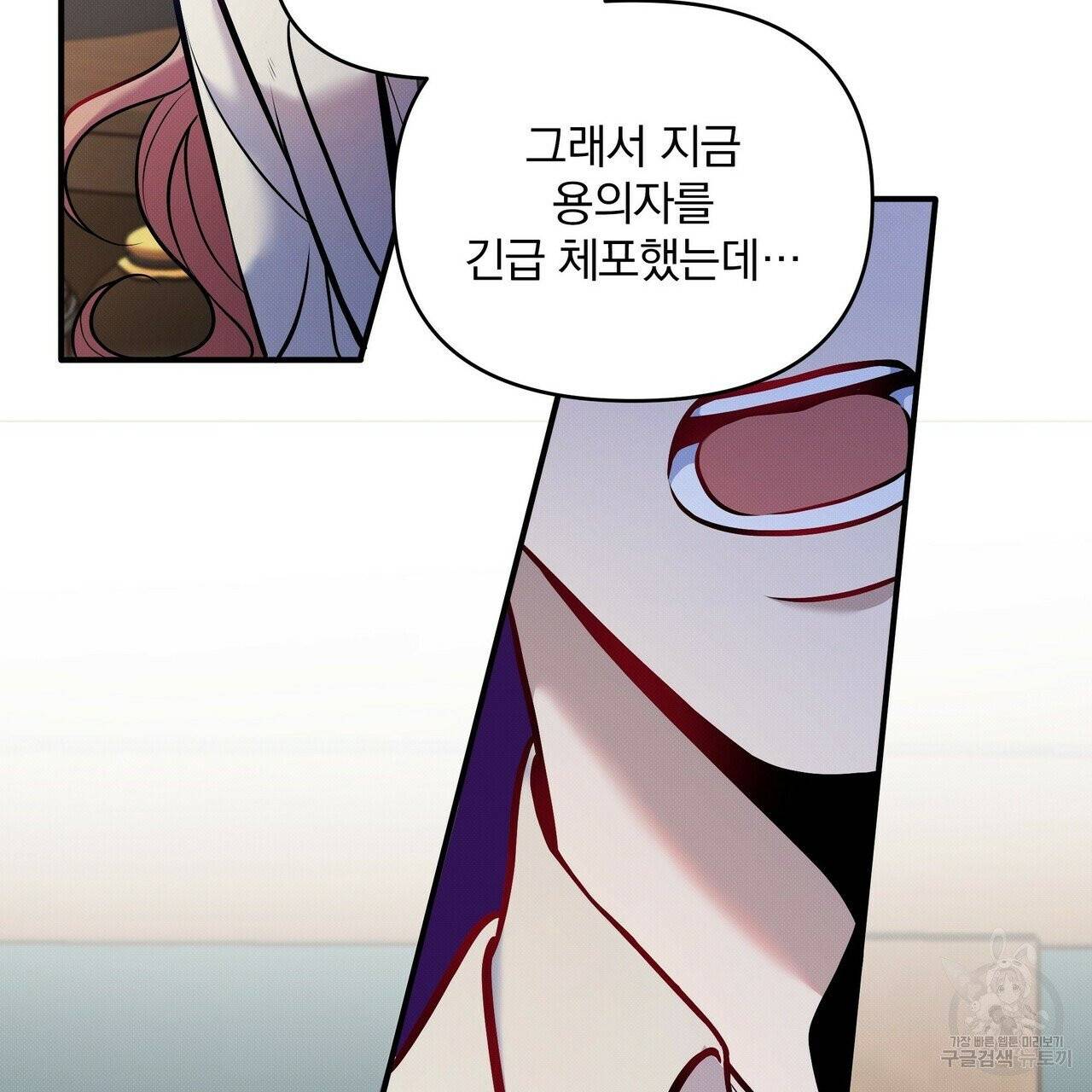 꿈속의 기분 8화 62