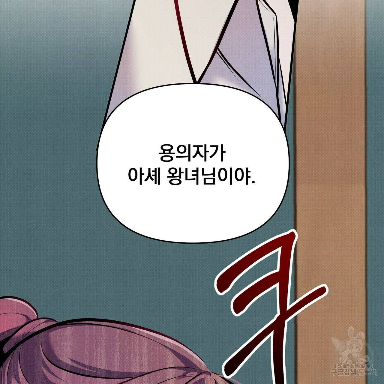 꿈속의 기분 8화 63
