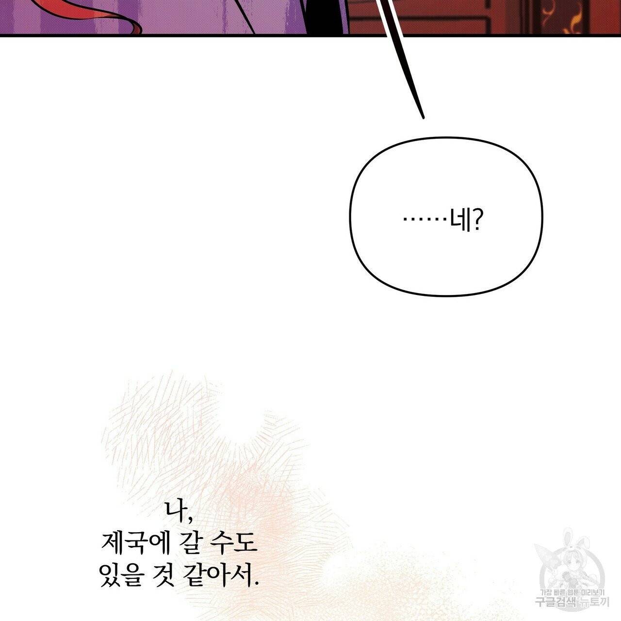 꿈속의 기분 8화 66