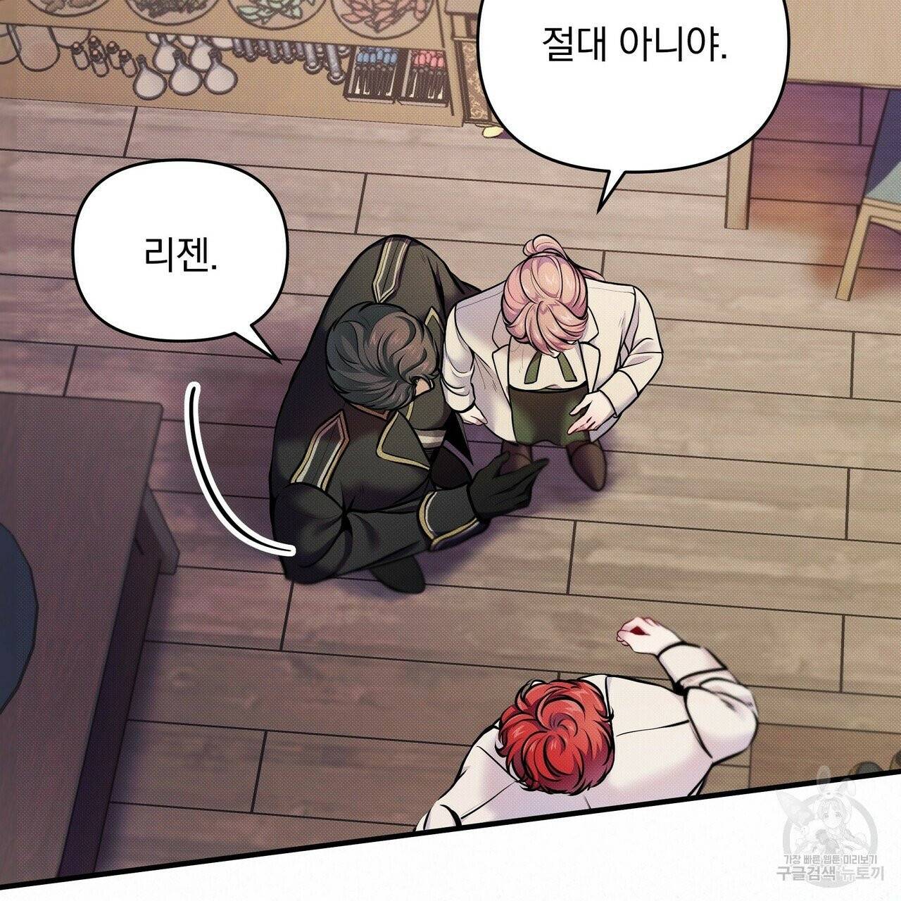 꿈속의 기분 8화 75