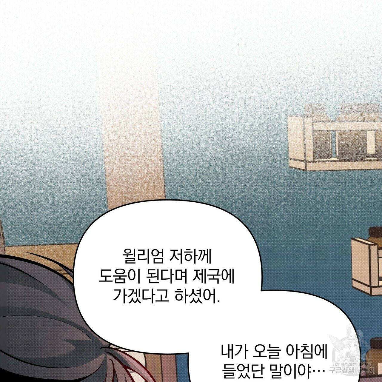 꿈속의 기분 8화 76