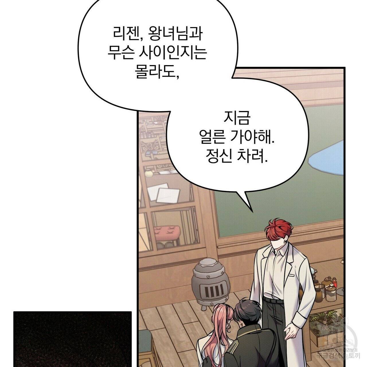 꿈속의 기분 8화 79
