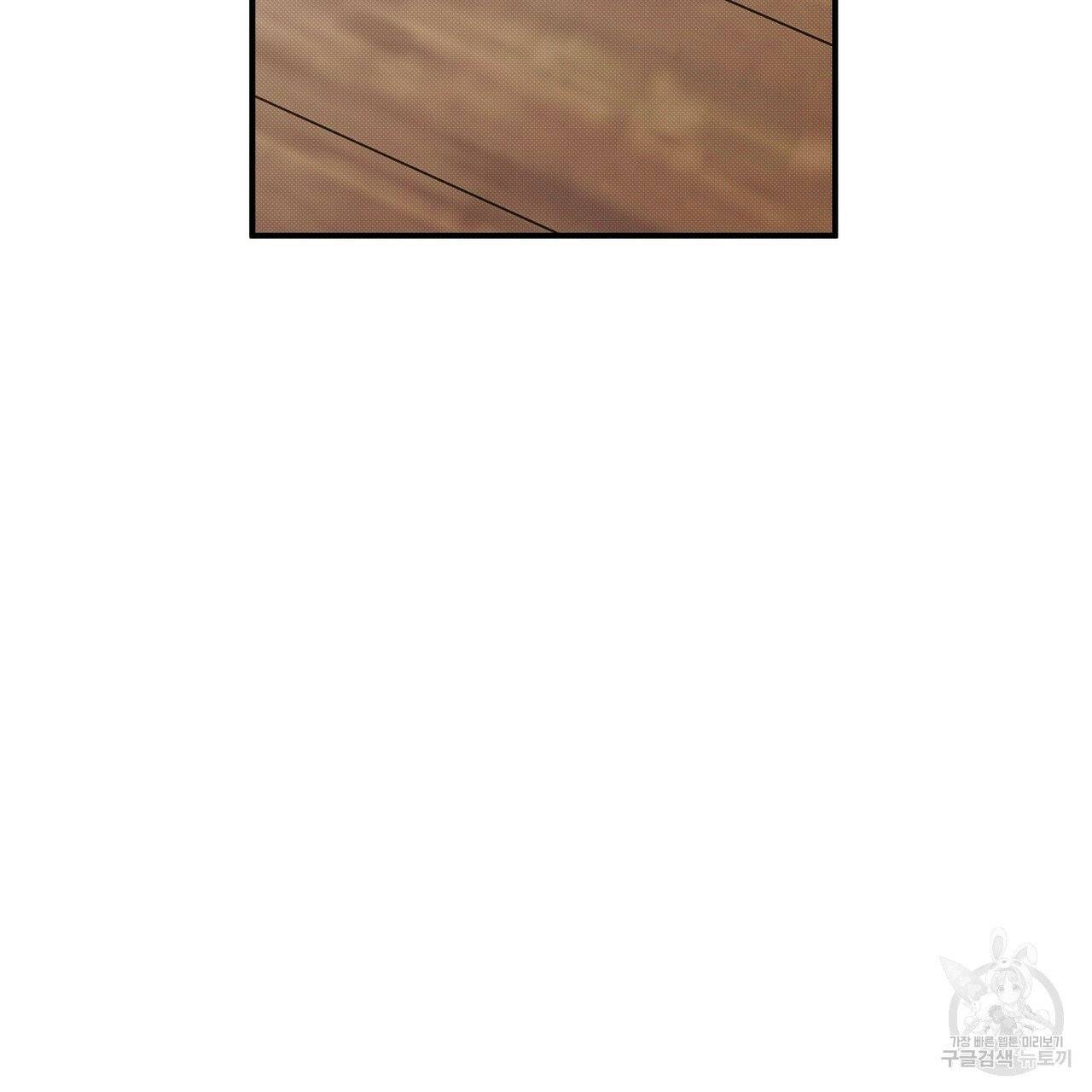 꿈속의 기분 8화 83
