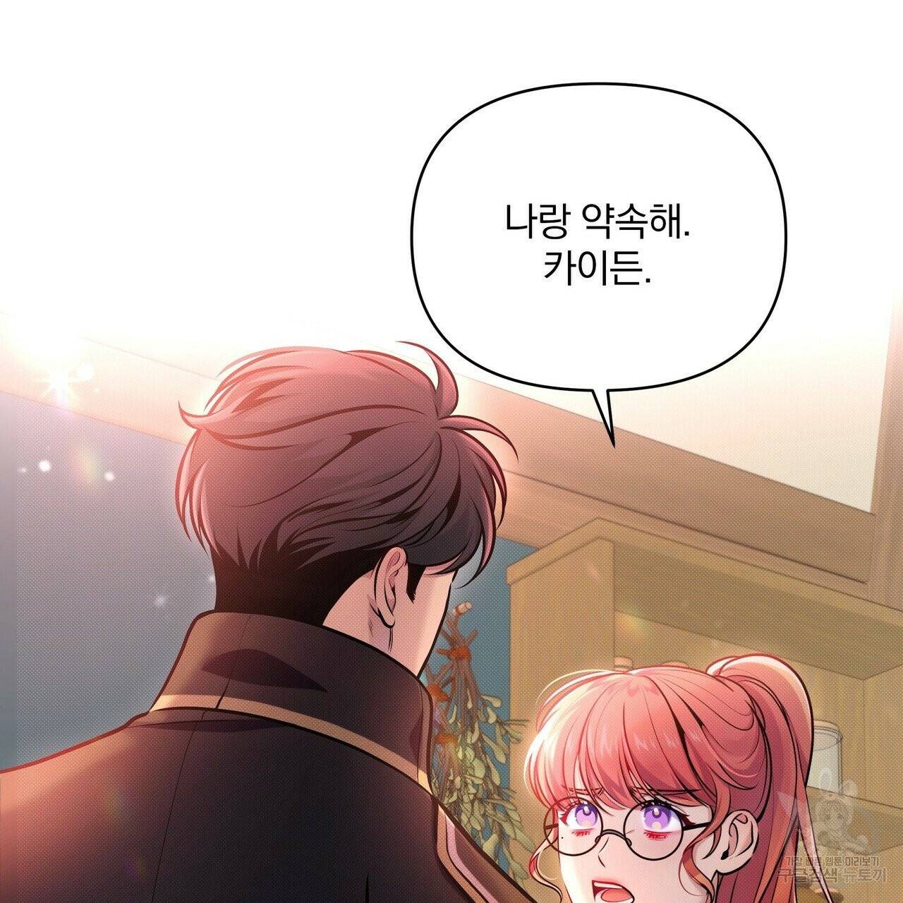 꿈속의 기분 8화 84