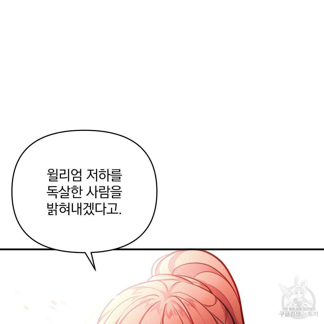 꿈속의 기분 8화 86