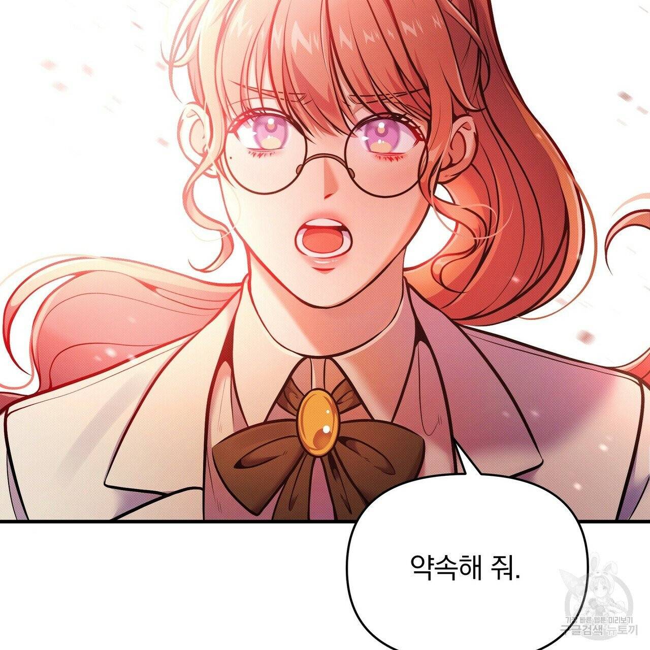 꿈속의 기분 8화 87