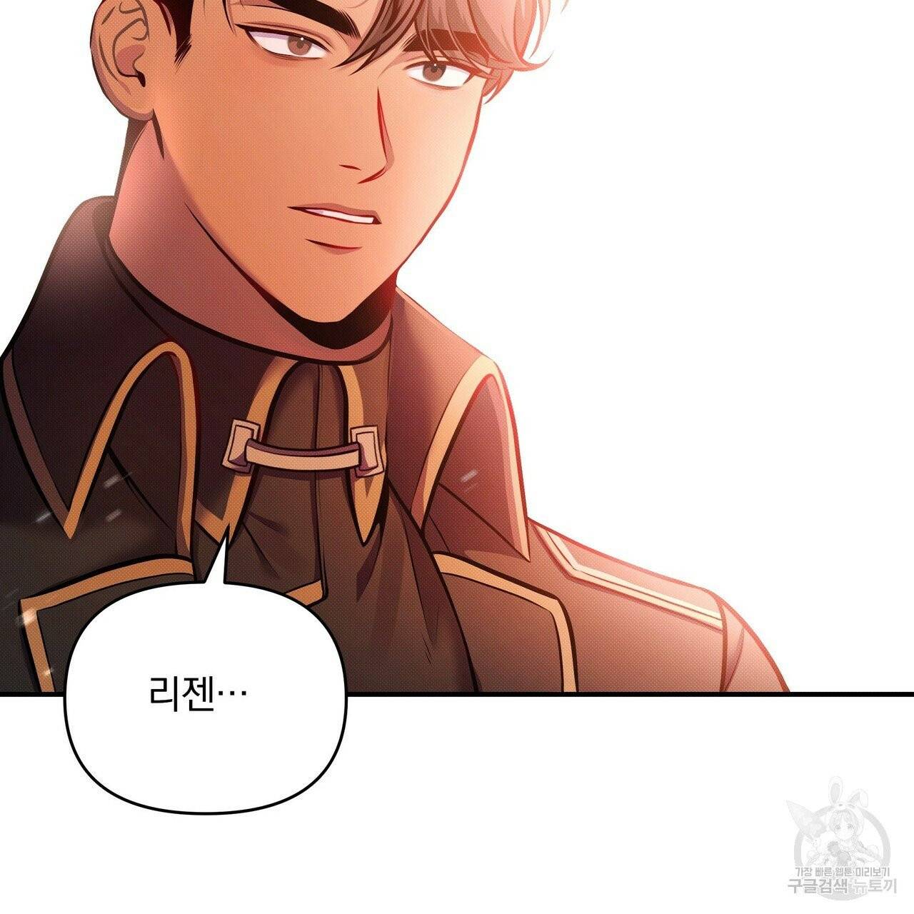 꿈속의 기분 8화 89