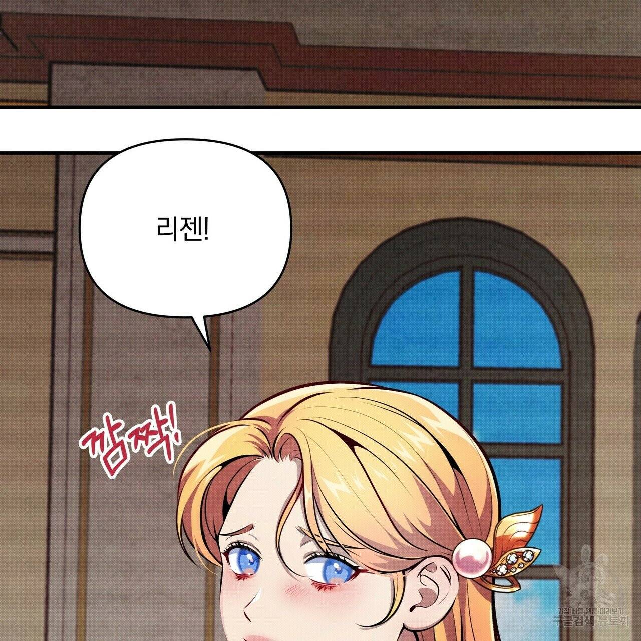 꿈속의 기분 8화 92