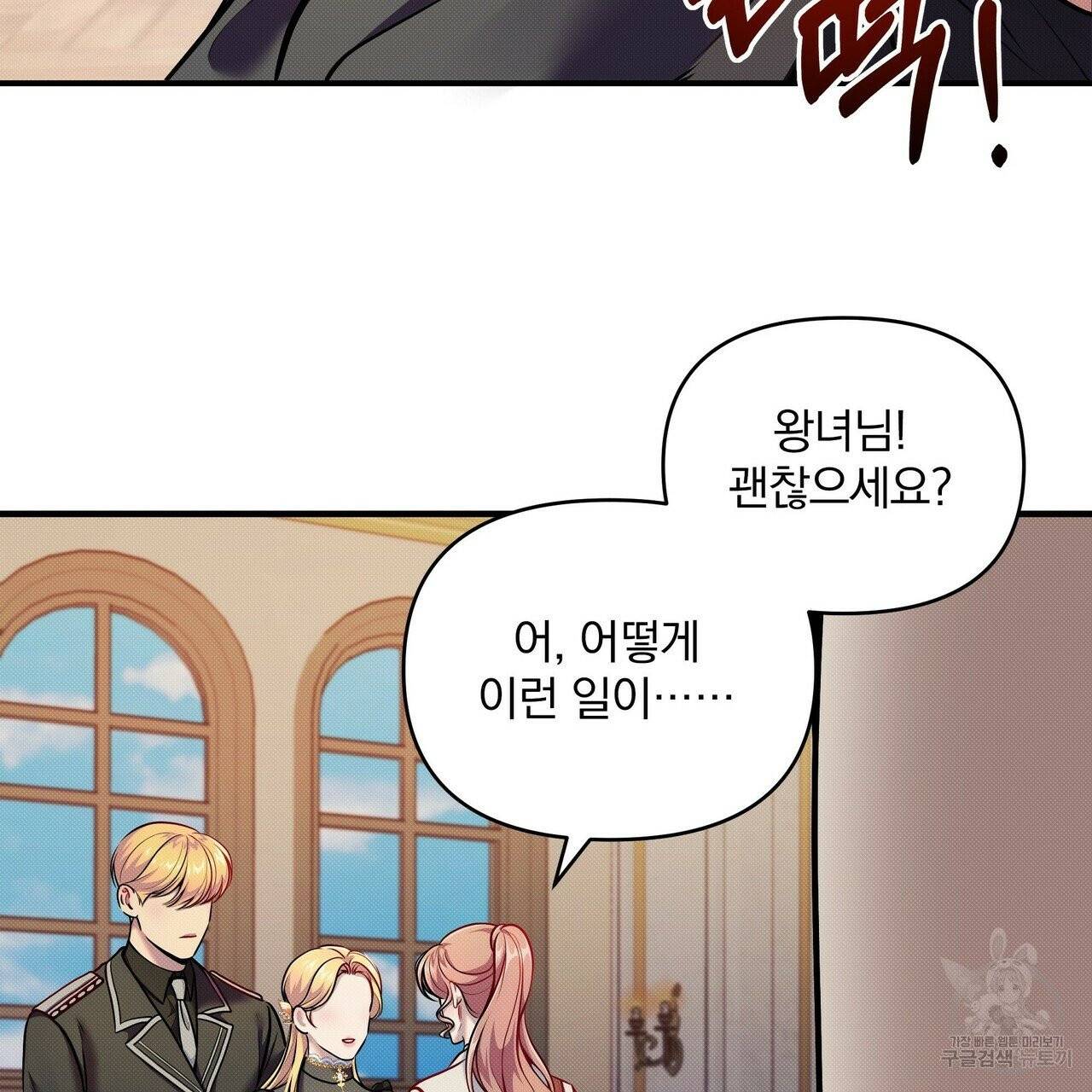 꿈속의 기분 8화 94
