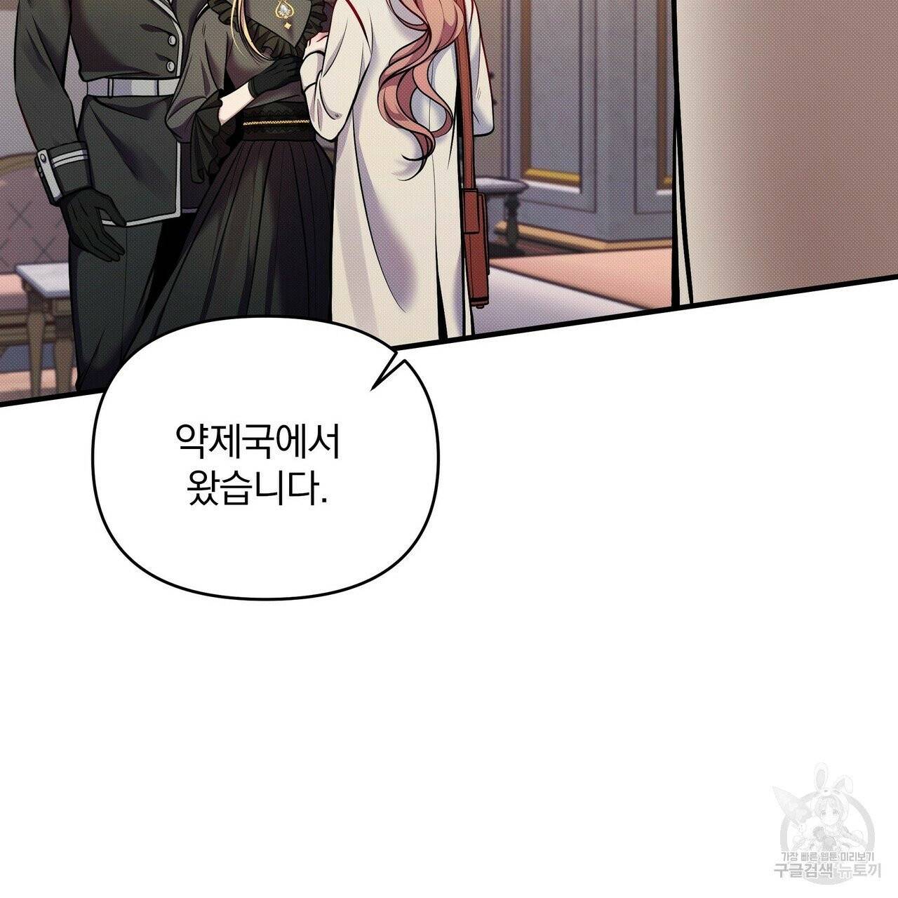 꿈속의 기분 8화 95