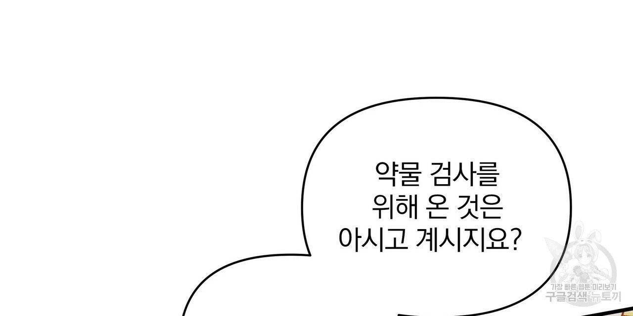 꿈속의 기분 8화 96