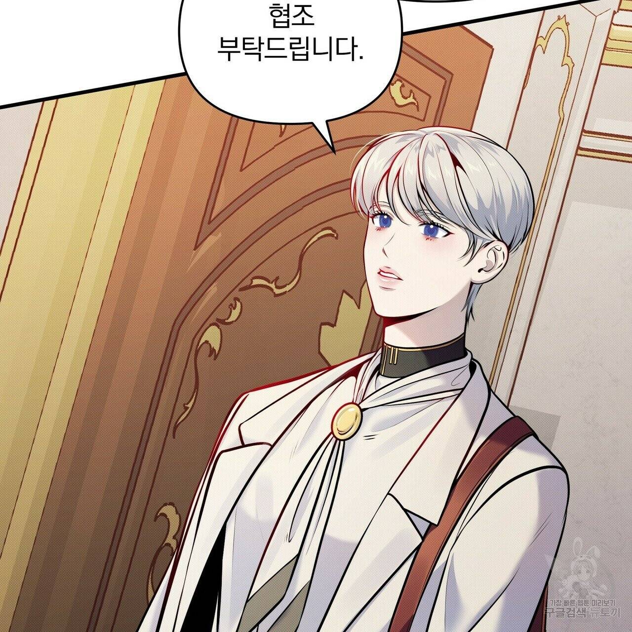 꿈속의 기분 8화 97