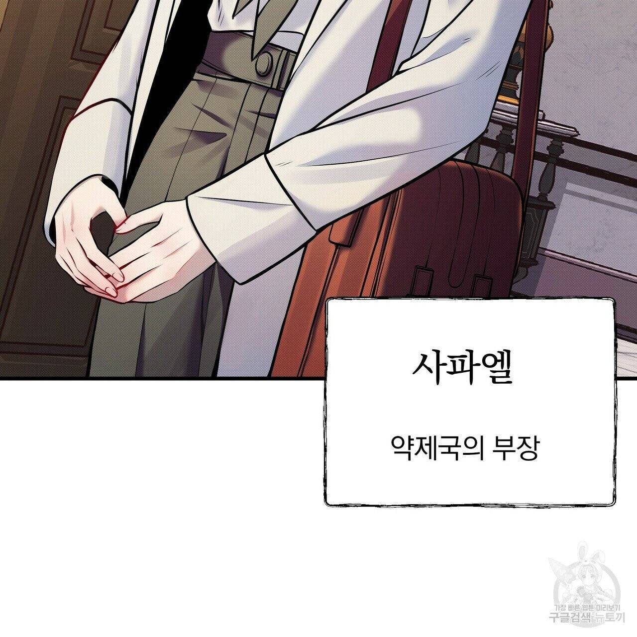 꿈속의 기분 8화 98