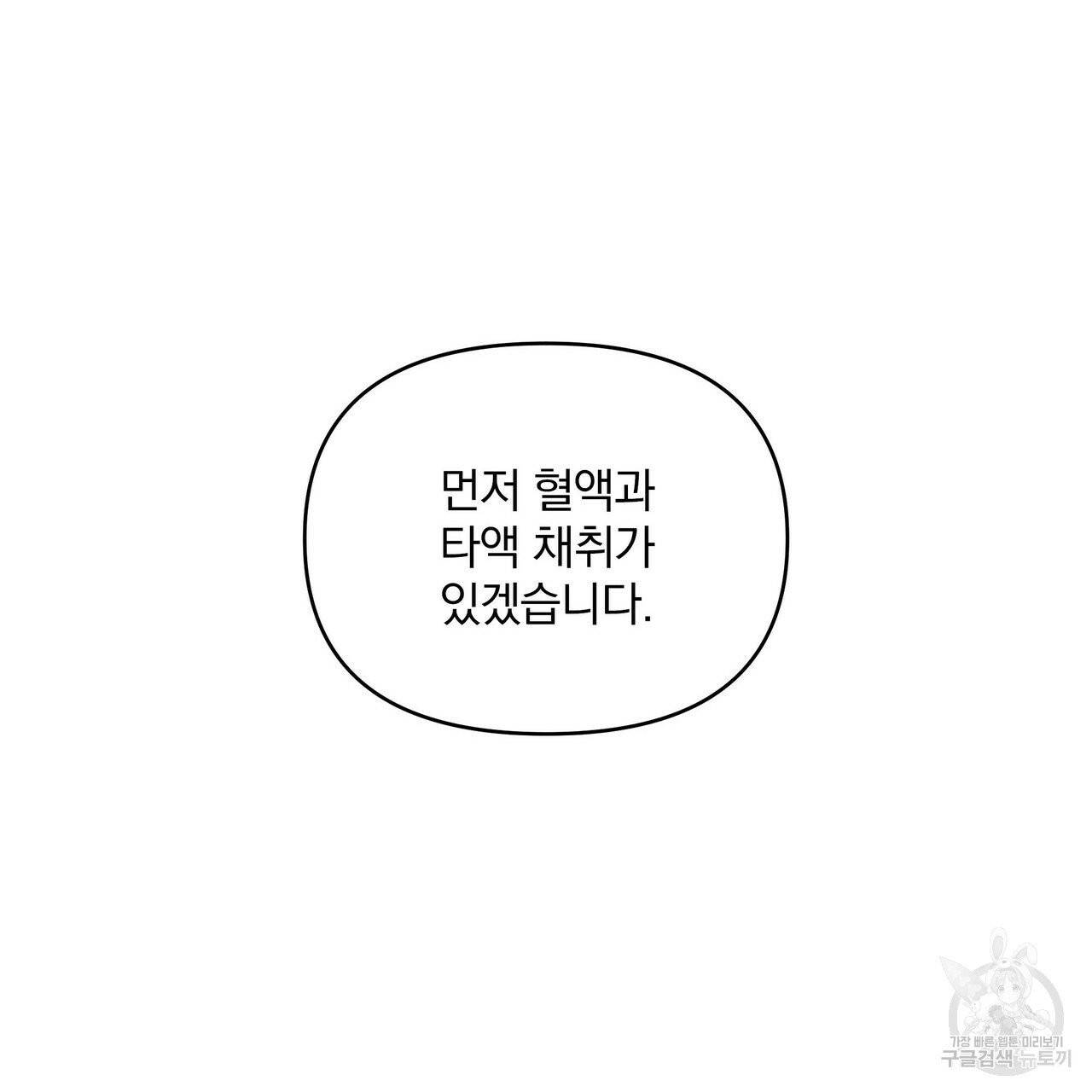 꿈속의 기분 8화 99