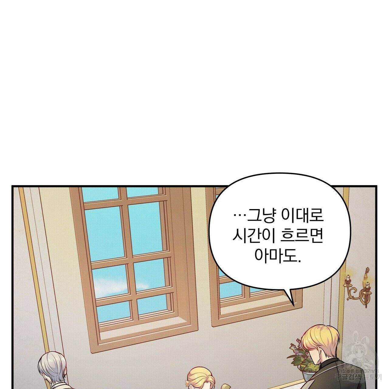 꿈속의 기분 8화 102