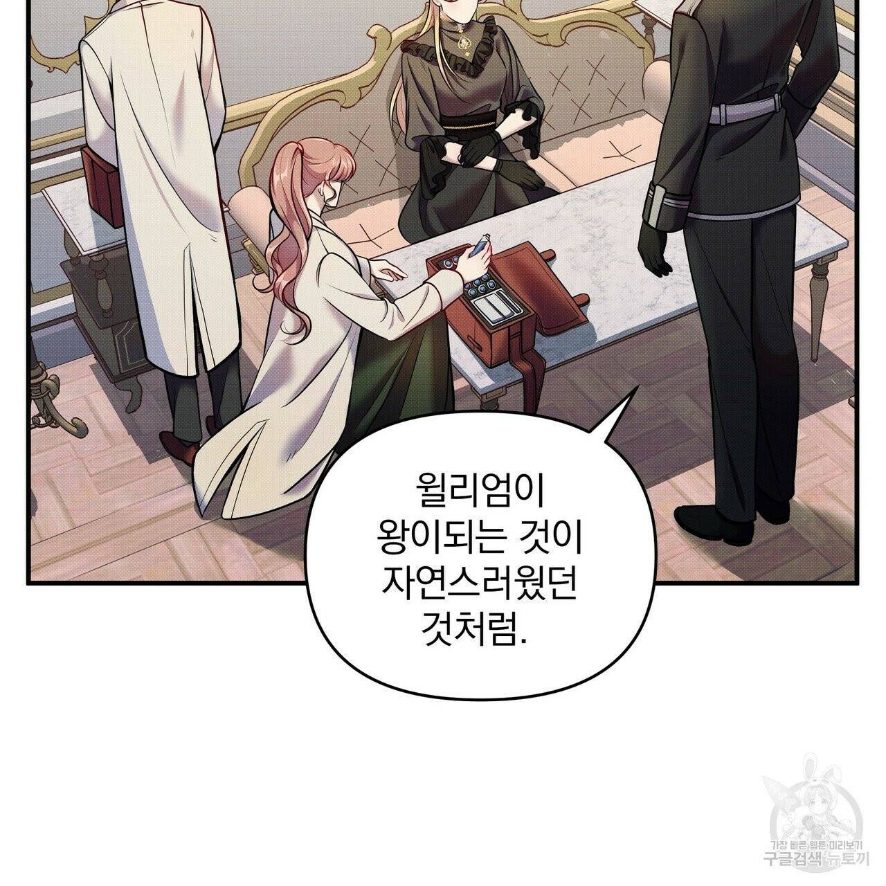 꿈속의 기분 8화 103