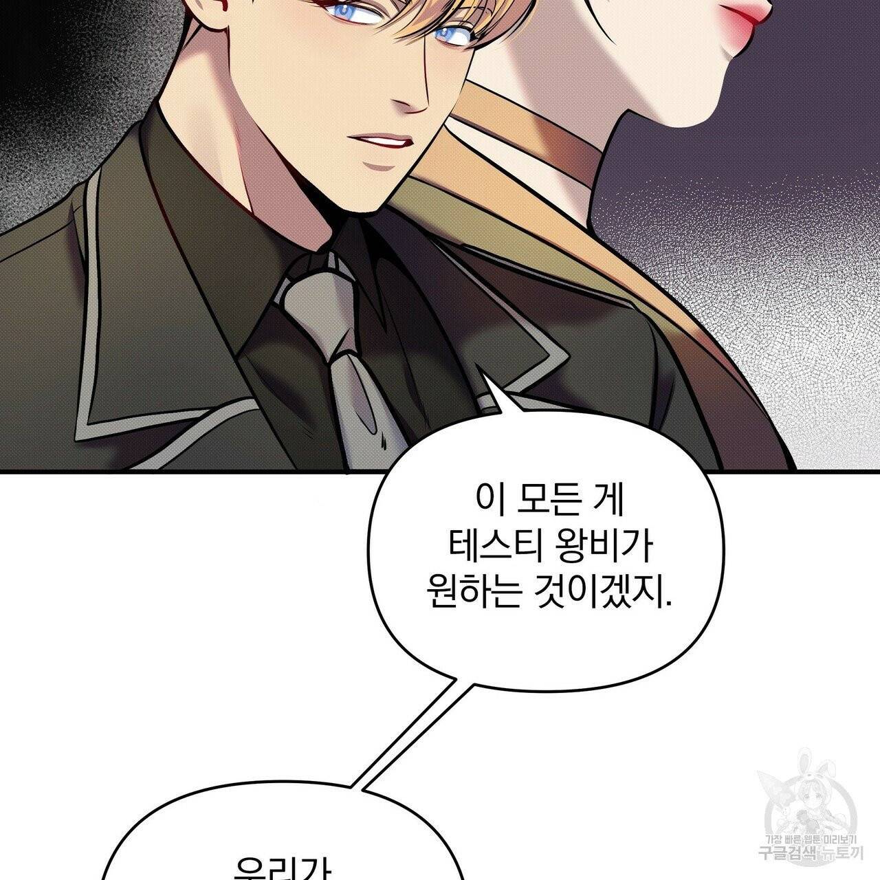 꿈속의 기분 8화 105