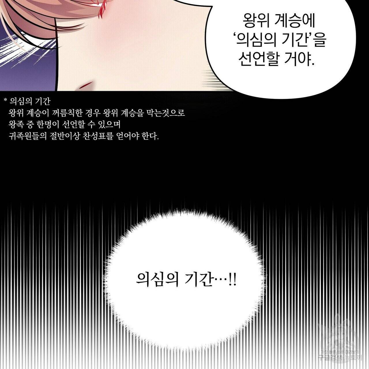 꿈속의 기분 8화 107