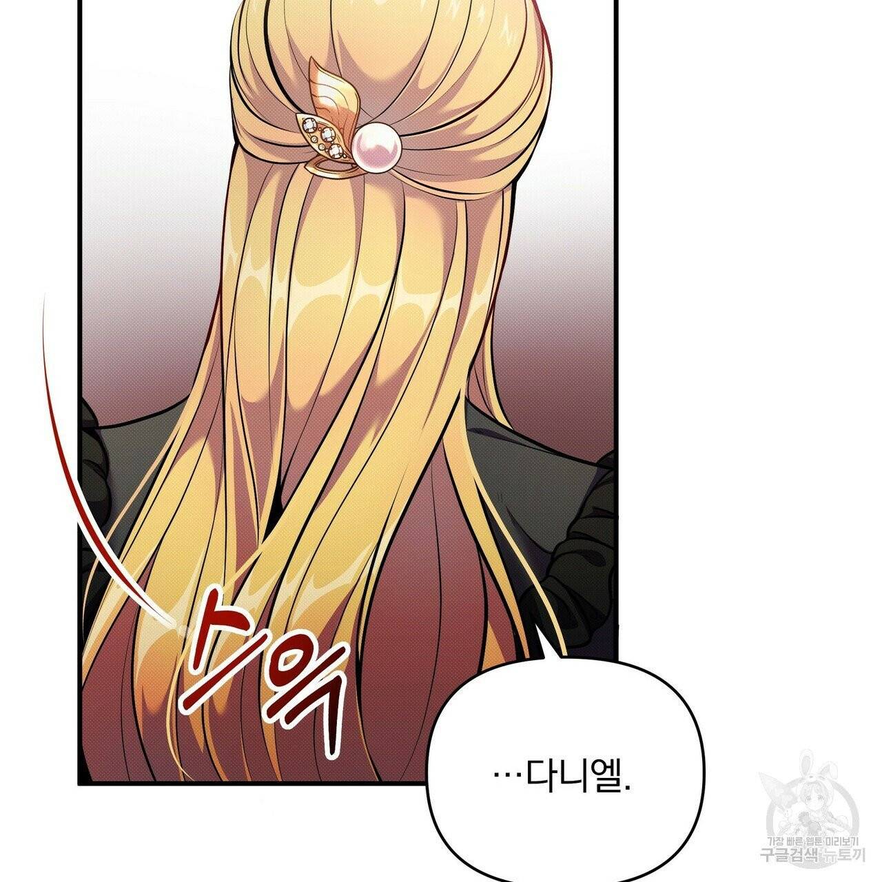 꿈속의 기분 8화 109