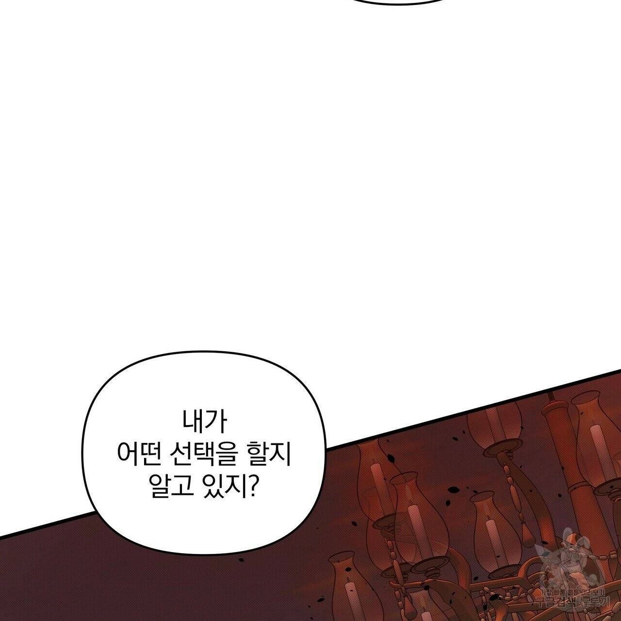 꿈속의 기분 8화 110