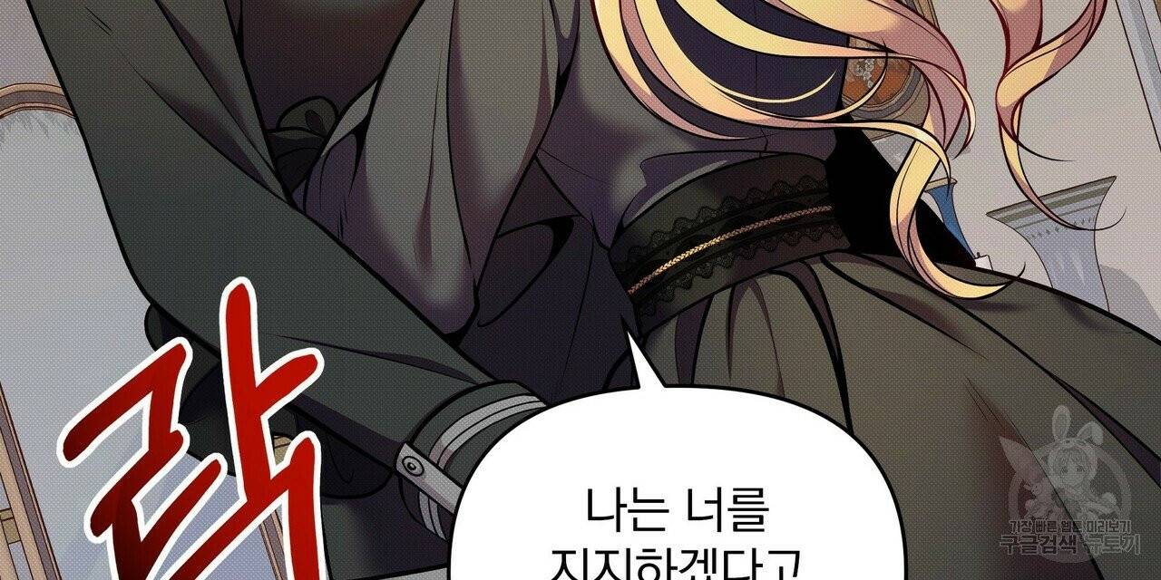 꿈속의 기분 8화 112