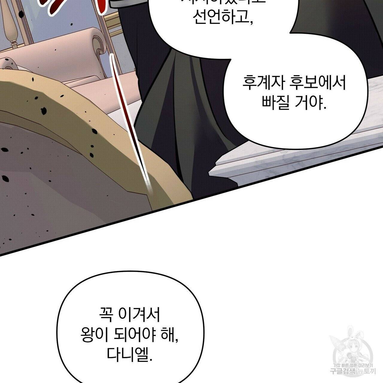 꿈속의 기분 8화 113