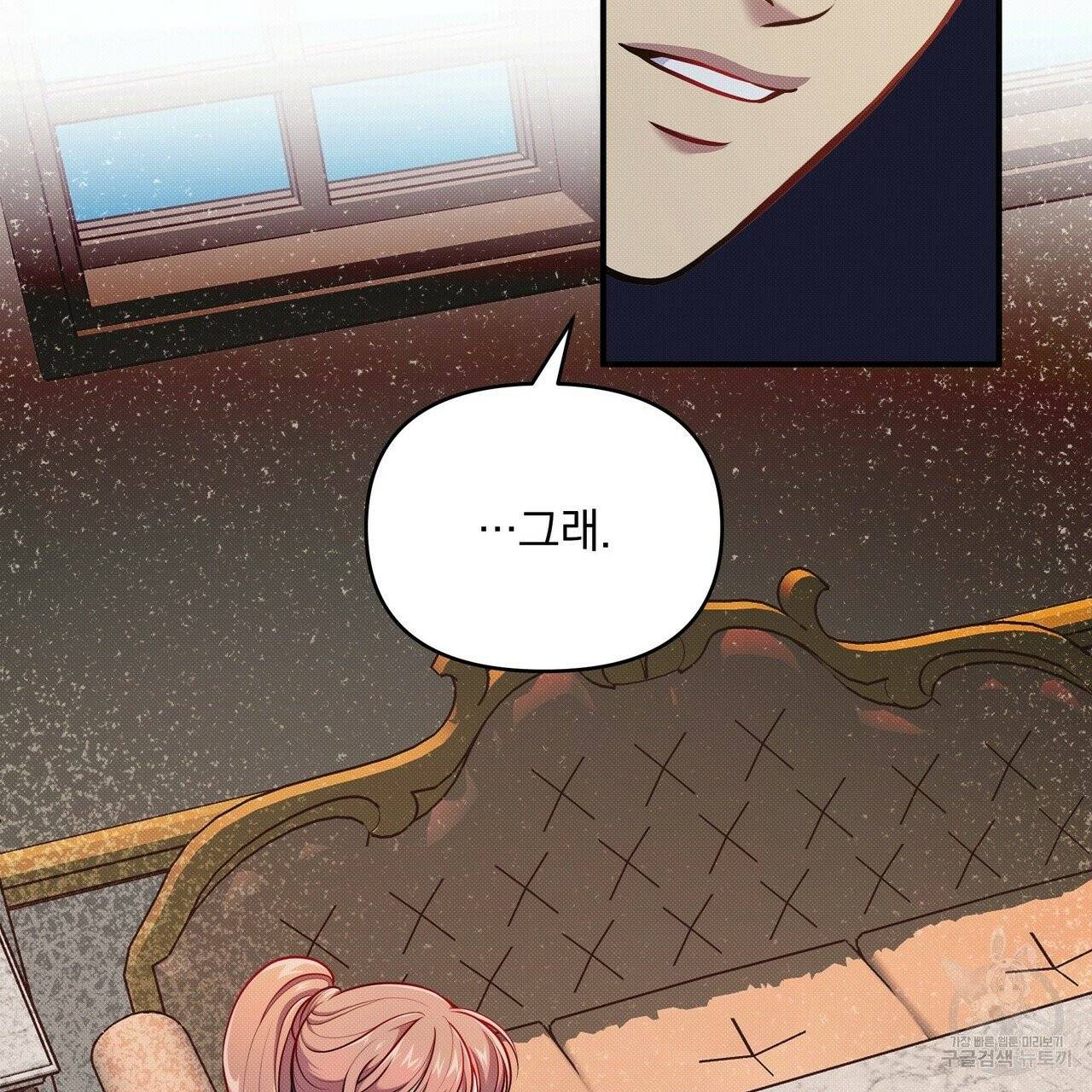 꿈속의 기분 8화 116