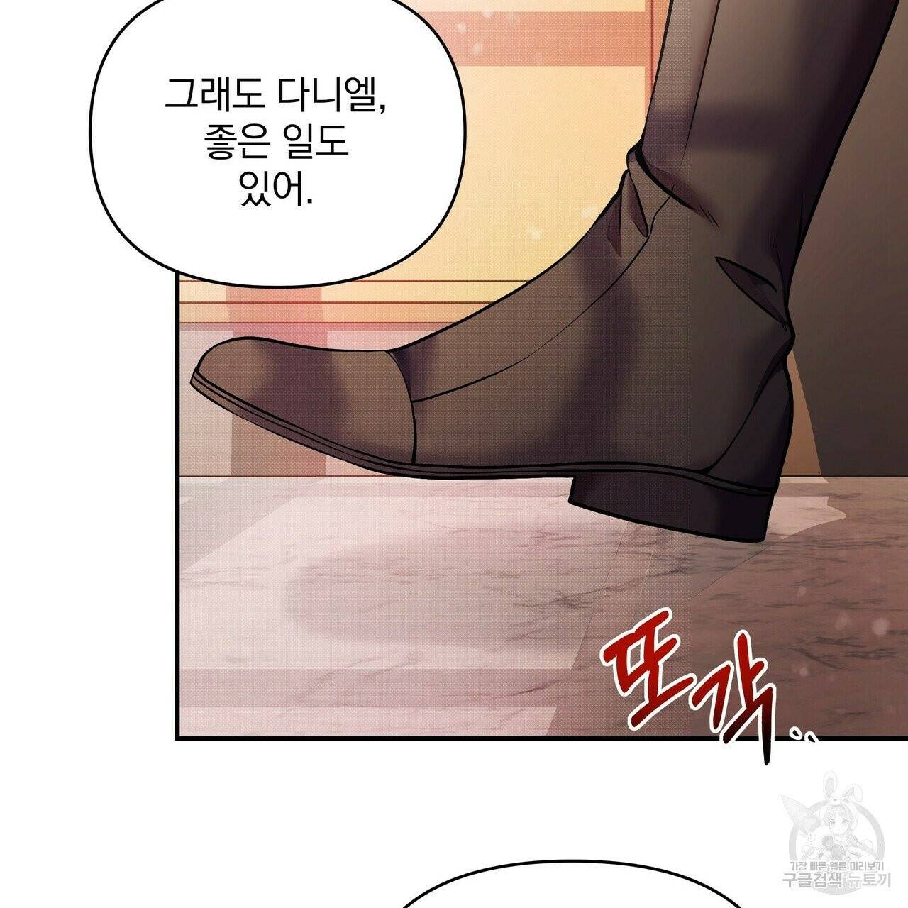 꿈속의 기분 8화 119