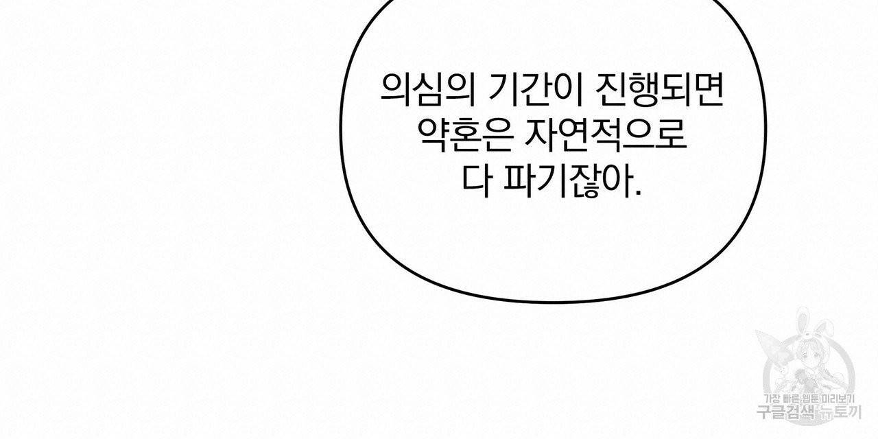 꿈속의 기분 8화 120