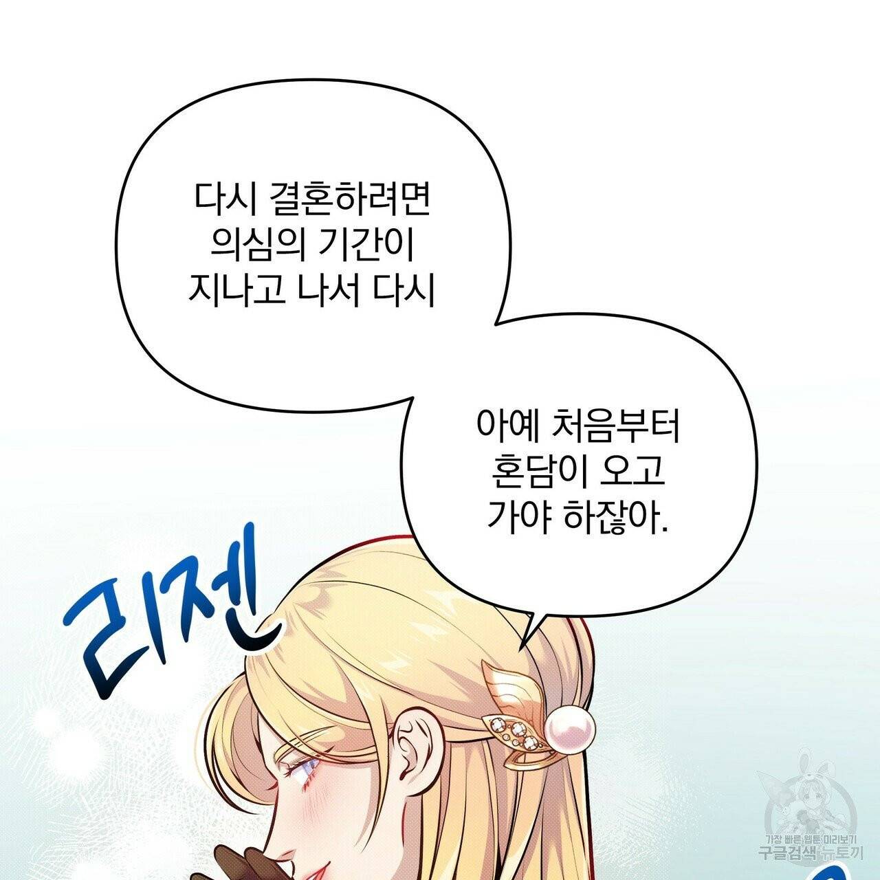 꿈속의 기분 8화 121