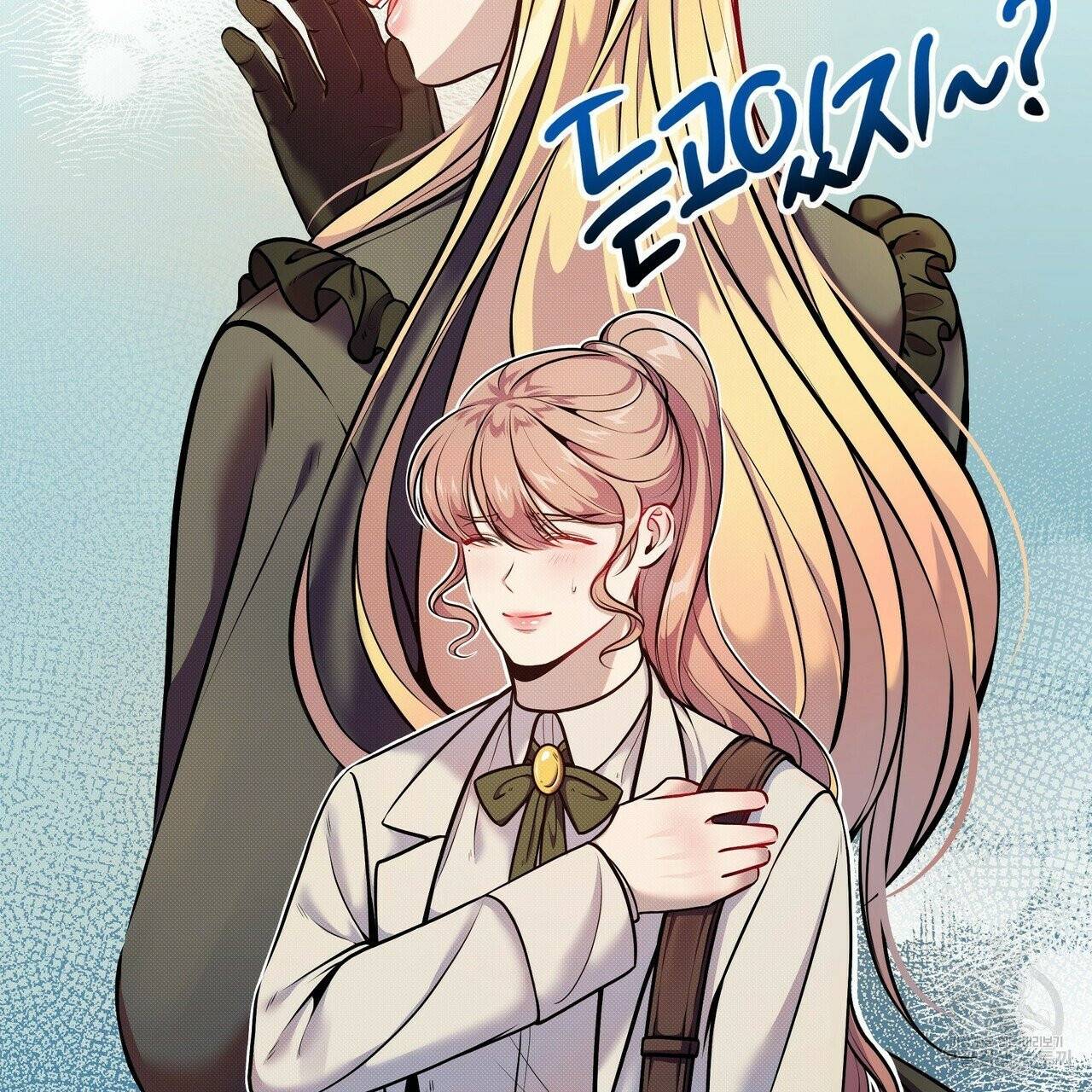 꿈속의 기분 8화 122