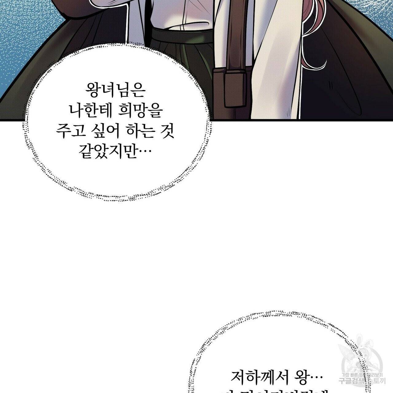 꿈속의 기분 8화 123