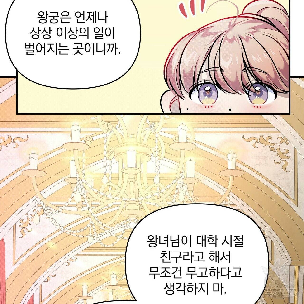 꿈속의 기분 8화 125