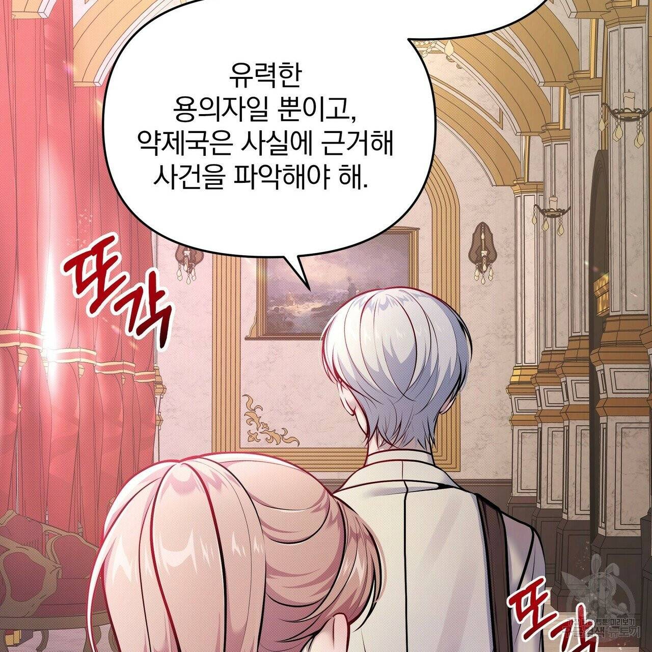 꿈속의 기분 8화 126