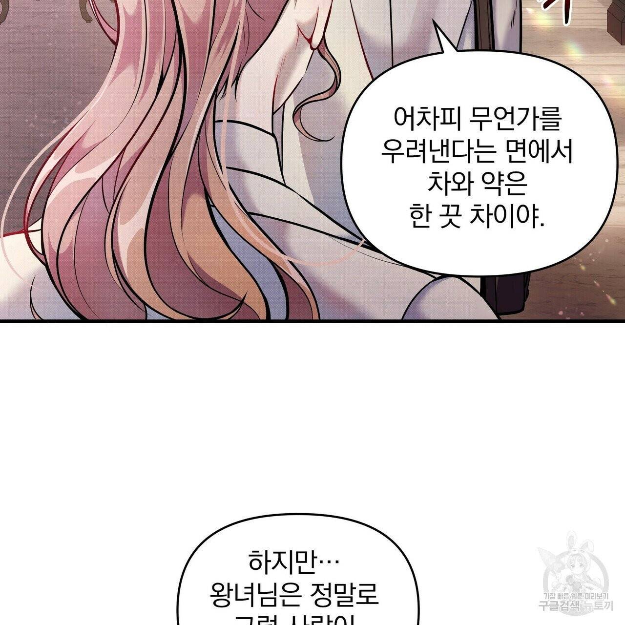 꿈속의 기분 8화 127